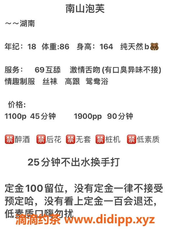 深圳楼凤资源信息,南山嫩妹泡芙，18岁164cm，舌吻服务