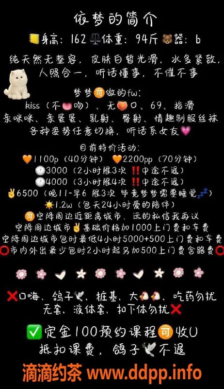 杭州楼凤-拱墅嫩妹依梦，11p/22pp可上门服务