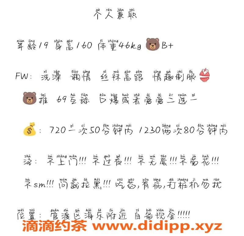 昆明楼凤-官渡区呆呆，7p优质服务等你体验