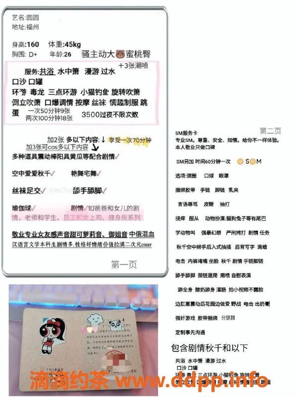 福州楼凤-鼓楼区圆圆，160cm D+大奶，900元/次！