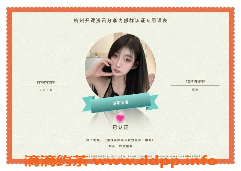 杭州楼凤-拱墅地区适中身材妹子，服务超棒！