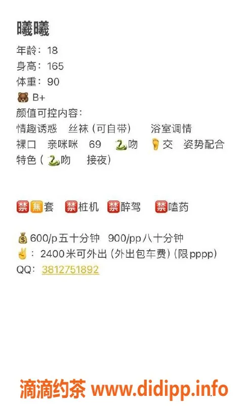 成都楼凤-曦曦 168身高 C罩杯 成华区热情服务