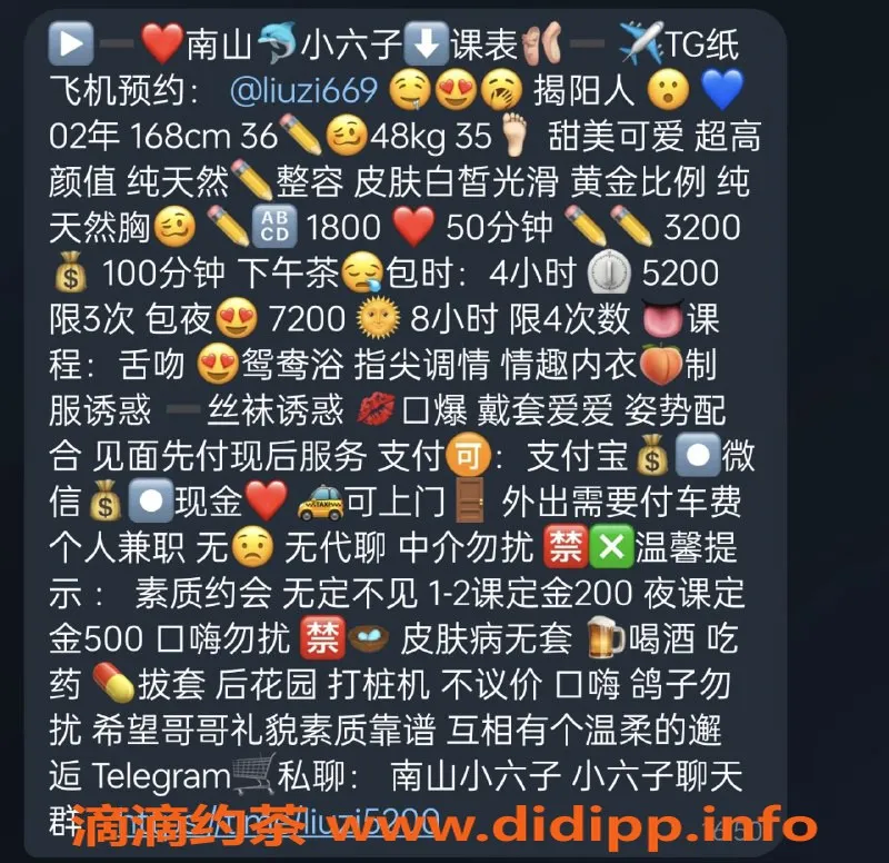 深圳楼凤-南山小六子，1800元舌吻制服服务