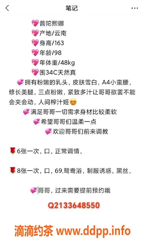 上海楼凤资源信息,普陀熙娜，163cm C罩杯，价位600P