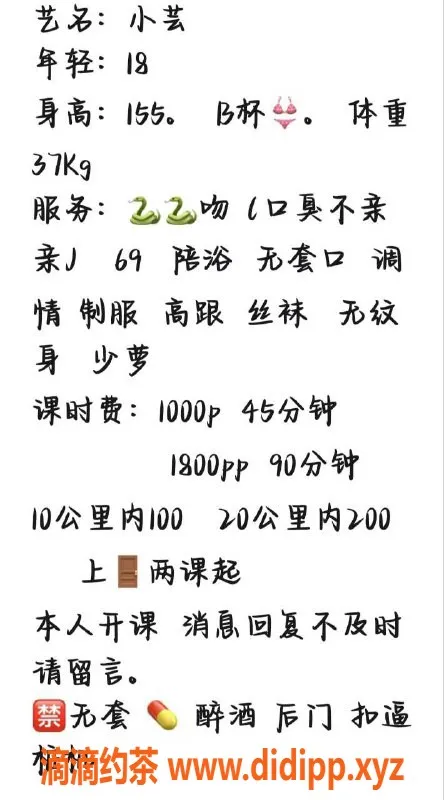 深圳楼凤-龙华区嫩妹小芸 体验蛇吻与六九服务