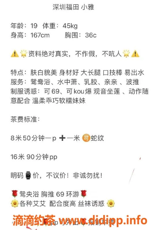 深圳楼凤-福田小雅，19岁167cm嫩妹，服务800P起