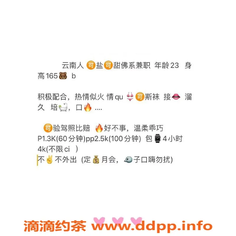 北京楼凤-嫩妹内衣批发，SSP366汤汤推荐