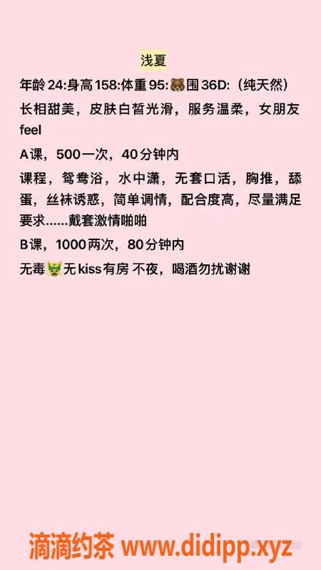 珠海楼凤-浅夏白焦，温柔可人，身材火爆，服务周到