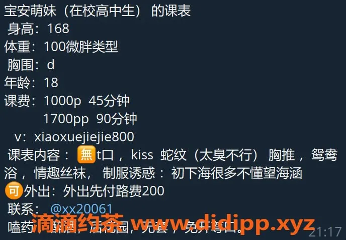 深圳楼凤-宝安小雪，诱人服务，热线直达！