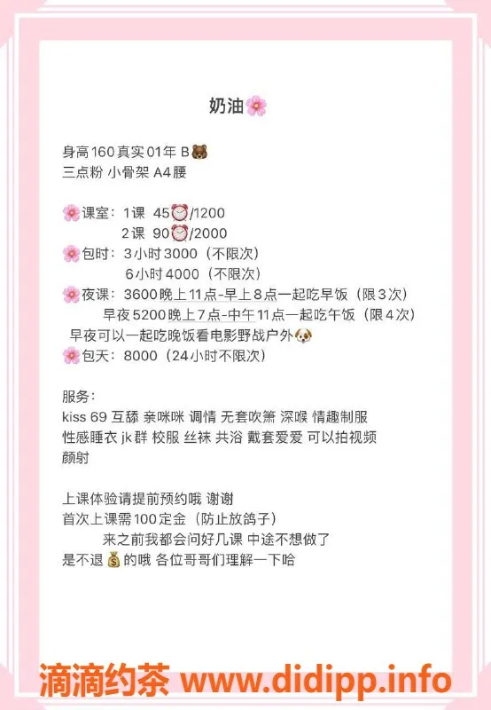 深圳楼凤资源信息,南山嫩妹奶油，160cm胸B，舌吻服务等你体验