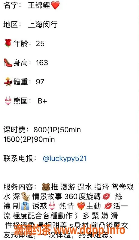 上海楼凤-闵行区锦鲤，特价800/1500，服务一流