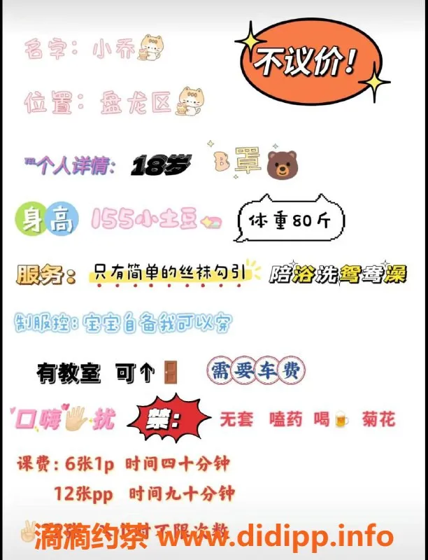 昆明楼凤-盘龙区小乔，600茶费，服务超赞！