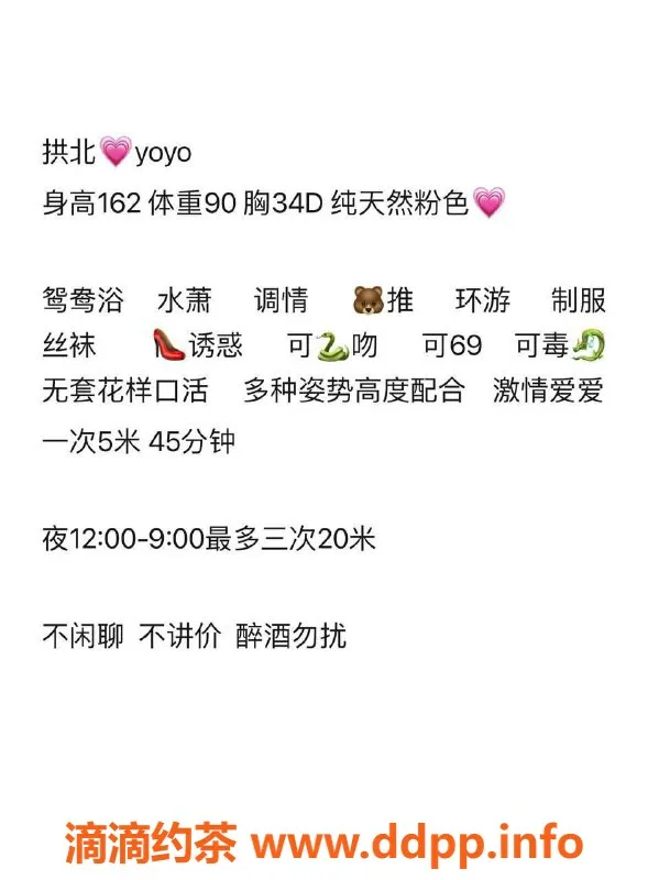 珠海楼凤-拱北Yoyo，奉上优质按摩体验！