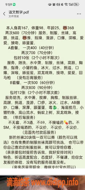 西安楼凤资源信息,西安小丽，400元诱惑大活，4P体验等你来！