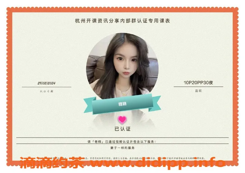 杭州楼凤-上城适中楼凤，服务好，性价比高