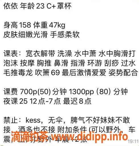 杭州楼凤-依依：身高168，体重50，优质服务等你体验