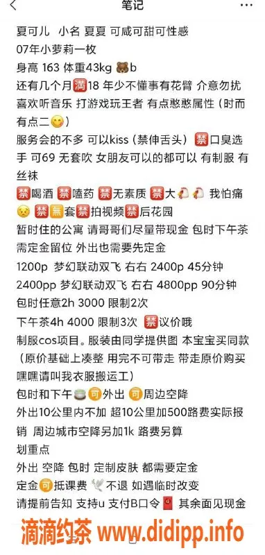 杭州上门服务资源信息,萧山嫩妹夏可儿，颜值高，包时服务