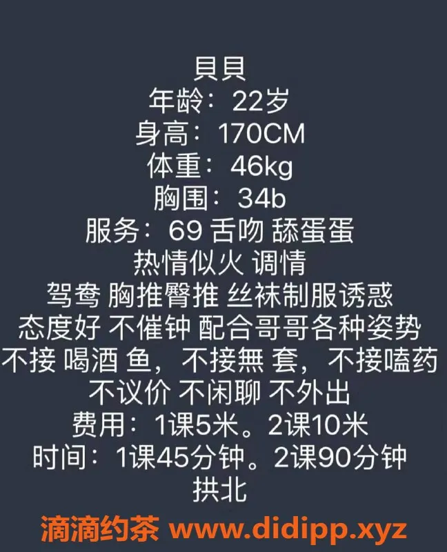 珠海楼凤-拱北貝貝，倾心服务，期待你的到来！