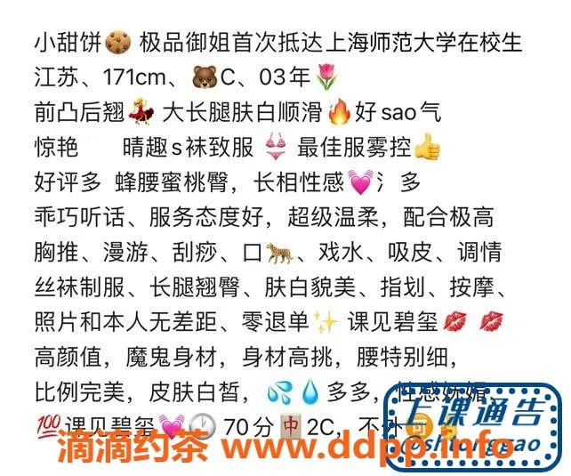 上海楼凤-普陀小甜饼，中圈好评妹子推荐