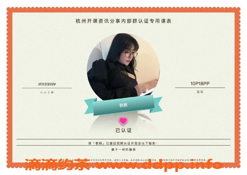 杭州楼凤-拱墅适中妹子，服务超赞，直联优惠多