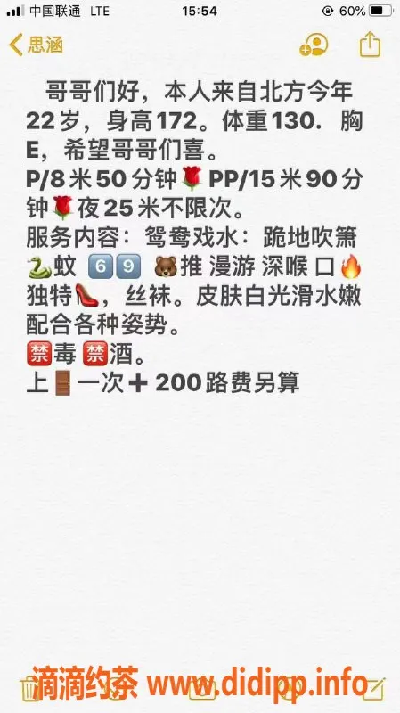 北京上门服务-思涵：大胸妹，172高，超甜上门服务