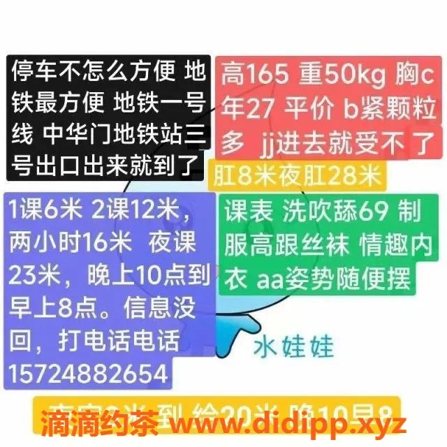 南京楼凤-南京雨花台水娃，性价比高，服务项目多