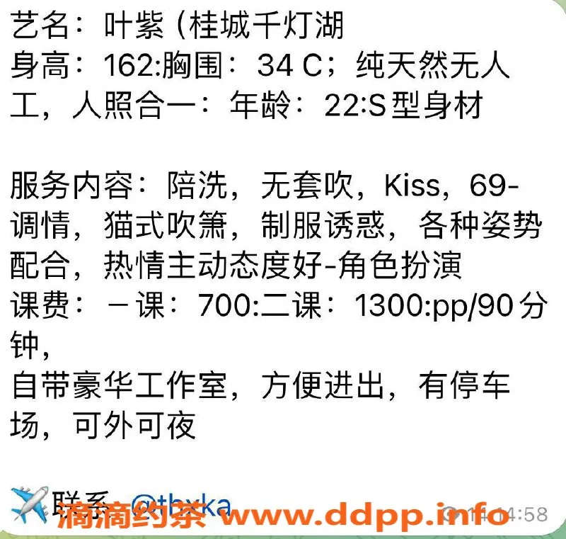 佛山楼凤-南海叶紫已验证，700元一约，超棒服务体验