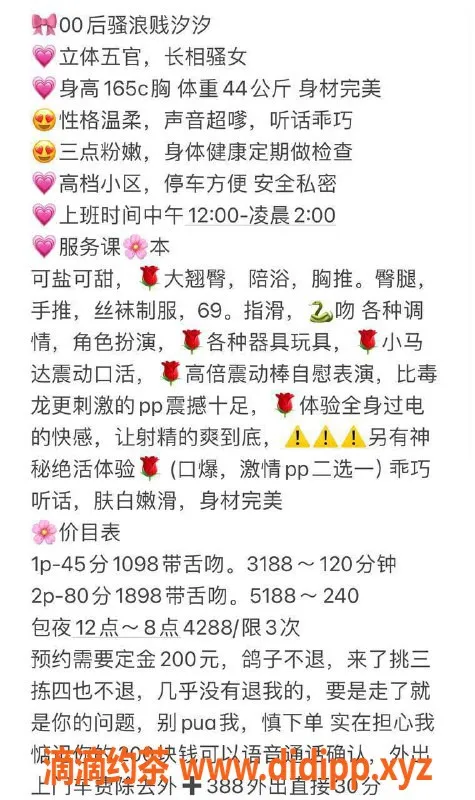 深圳楼凤-南山清纯秘书，完美身材，价格优惠