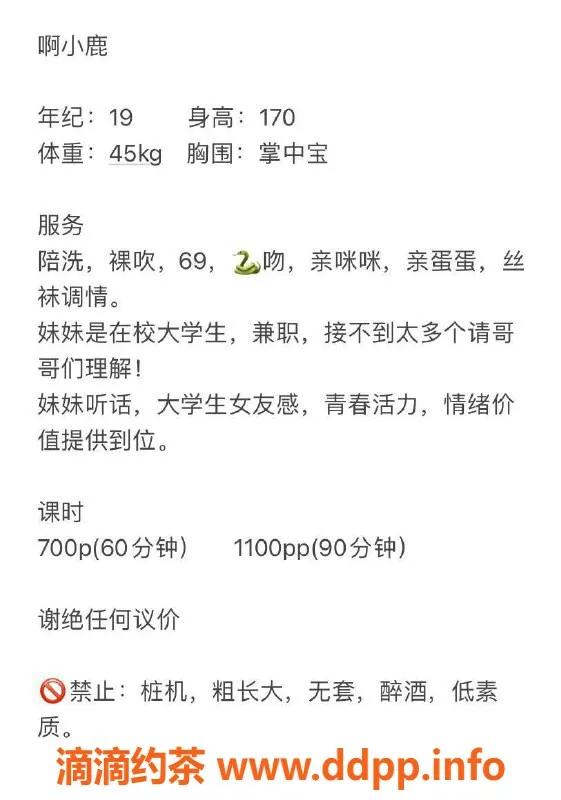 成都楼凤资源信息,成华区小鹿，嫩妹车体验7p，超值享受