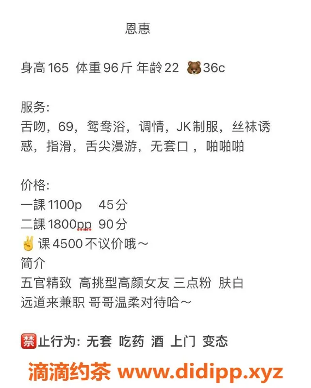 深圳楼凤-南山御姐恩慧，165cm C罩杯，22岁