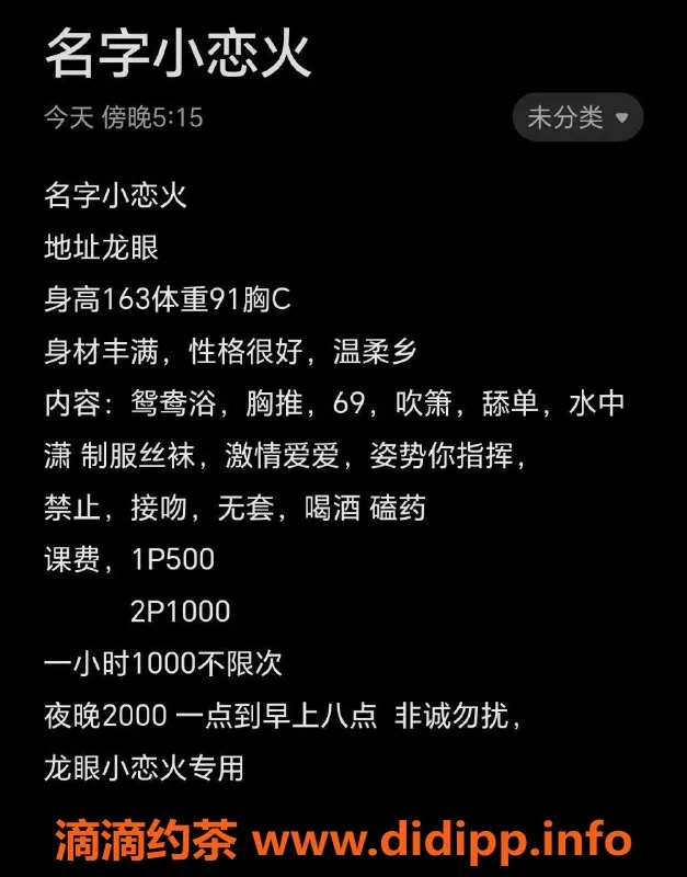 东莞楼凤资源信息,虎门小恋火，激情服务等你体验！