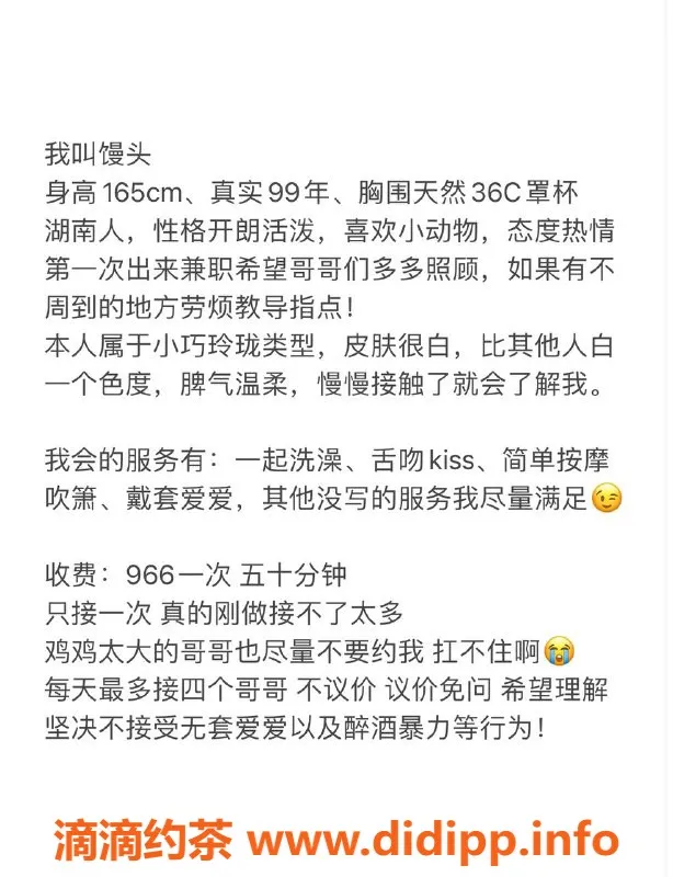 深圳楼凤-宝安馒头，165cm身高，C杯，消费966p，服务超值