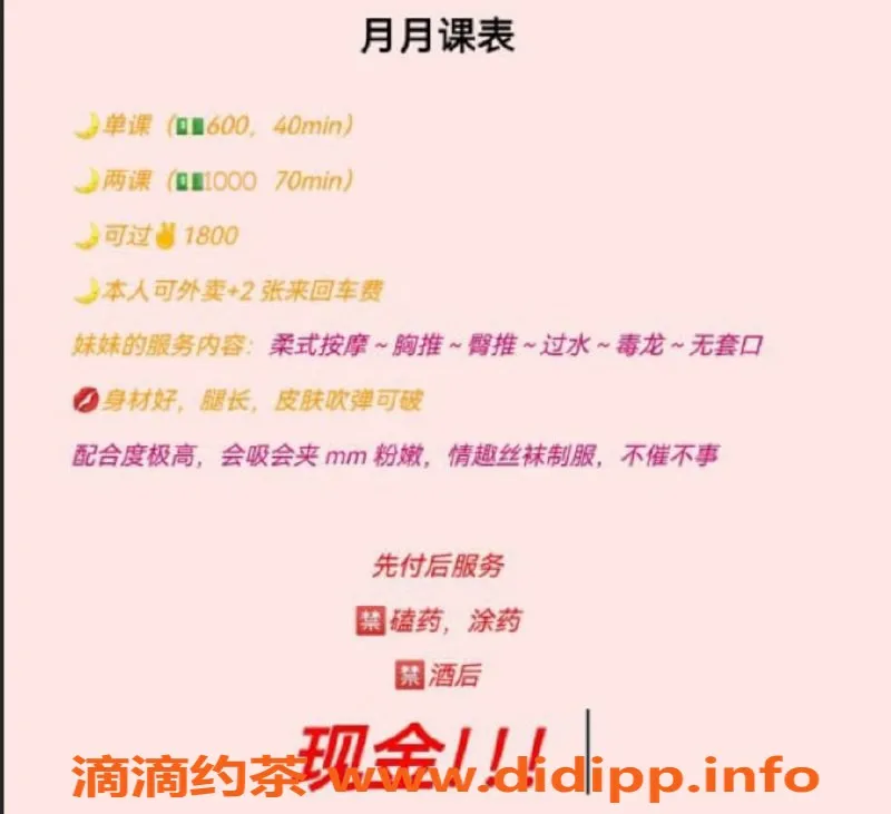 杭州楼凤-萧山区白皙软糯月月老师，超高性价比