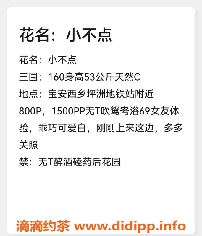 深圳楼凤-深圳宝安西乡小不点，800元超值体验