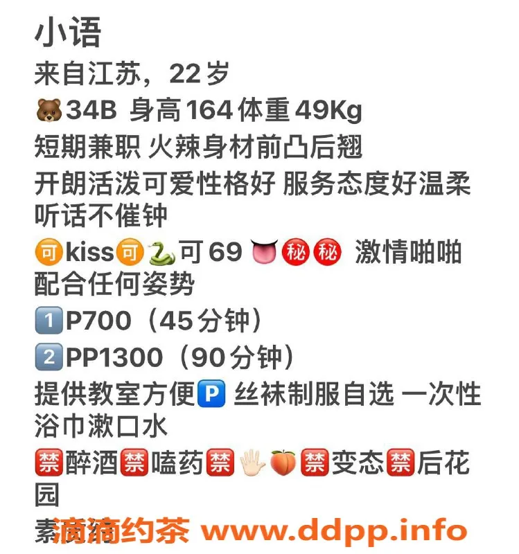 上海楼凤-普陀小语，身高164cm，700P起，专业服务等你体验