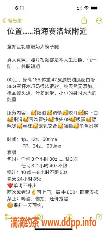 北京上门服务资源信息,朝阳大奶妹，雪白童颜，陪浴上门服务