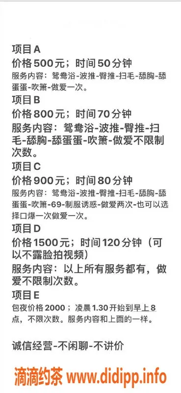佛山楼凤-顺德丽莎，已验证，500元/1次服务