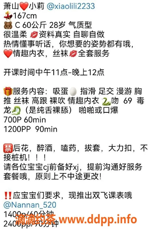杭州楼凤-小莉，身高165，体重50，服务热情，价格合理