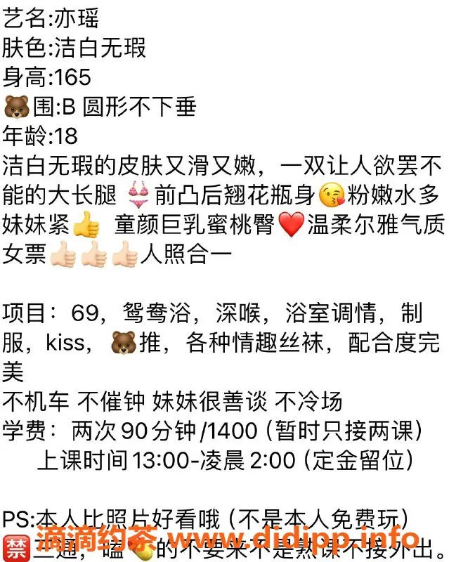 深圳楼凤-深圳福田嫩妹白虎，1400pp真诚服务！