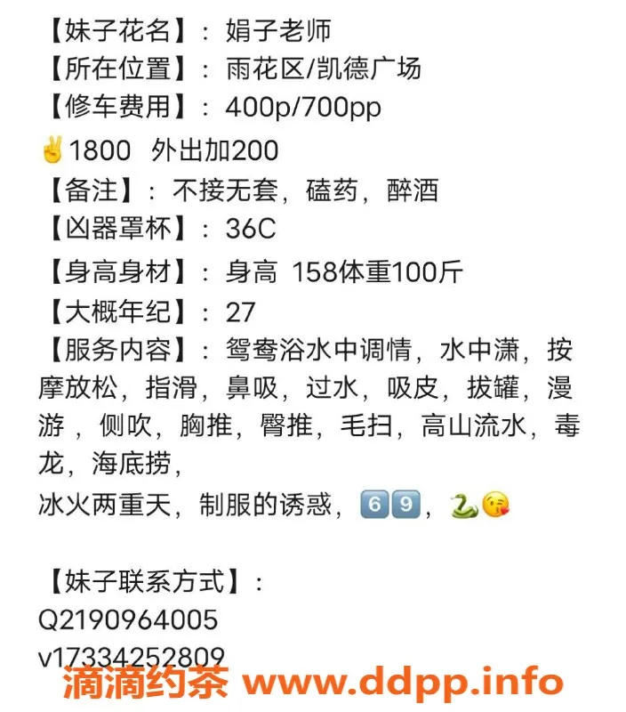 长沙楼凤-雨花区娟子老师，400元修车服务，真实反馈推荐