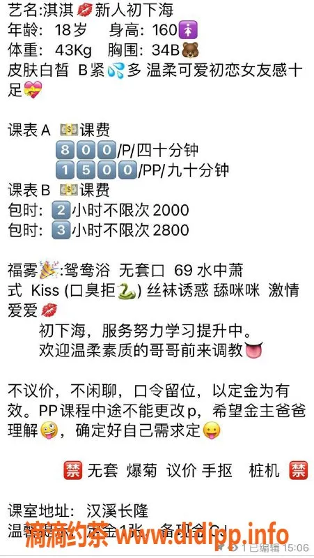 广州楼凤-番禺淇淇，水中萧与鸳鸯浴体验