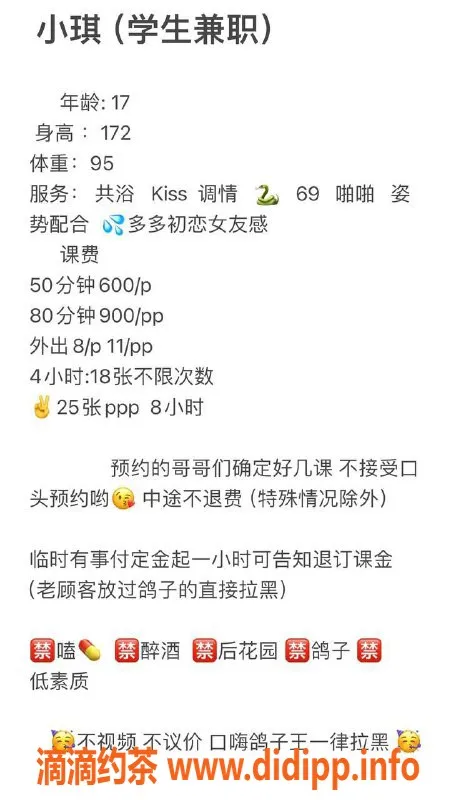 成都楼凤-成华区小琪，170高挑嫩妹，600元/50分钟