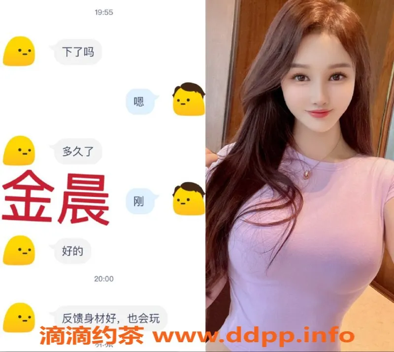 东莞楼凤-东莞金晨 | 高挑性感御姐 | 强烈推荐体验