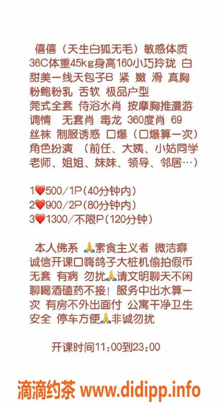 深圳楼凤-龙岗坂田 160cm 45kg 36C白虎妹 💖