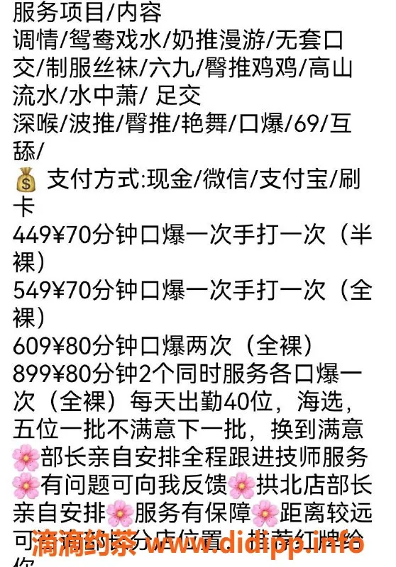 深圳spa会所-珠海拱北调情服务，个性化高水准体验