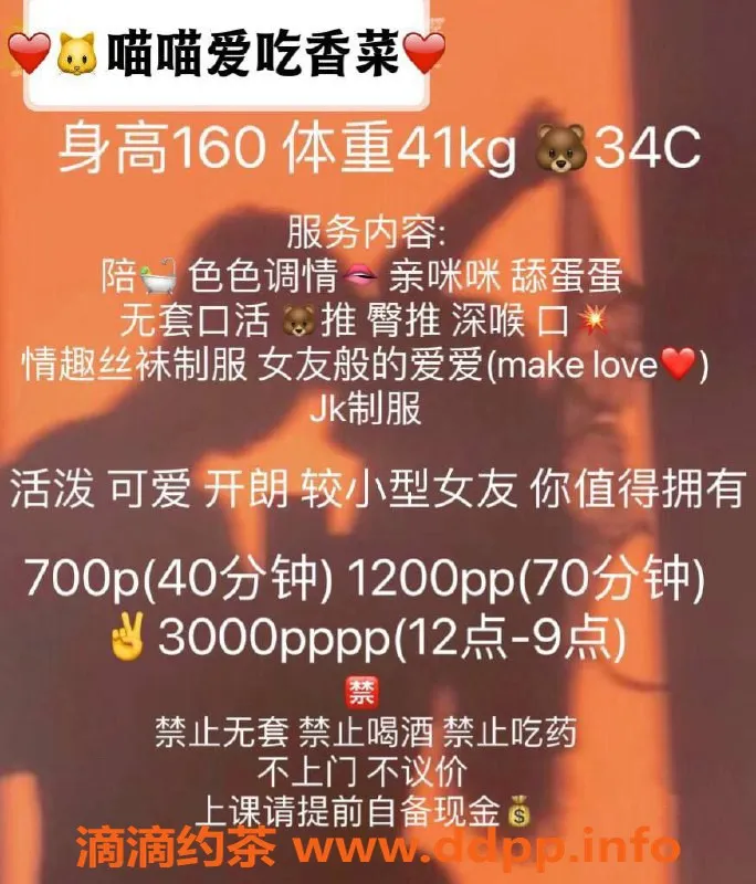 南京楼凤-秦淮喵喵，700p起，精致服务等你体验