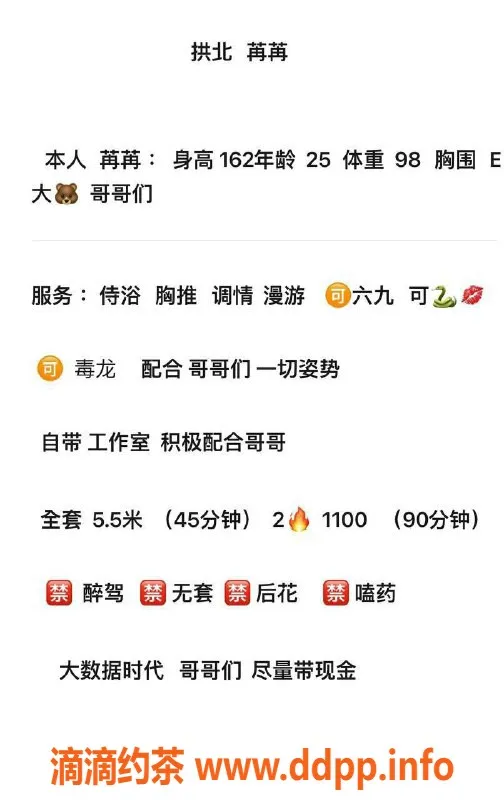 珠海楼凤资源信息,拱北苒苒：清新可人，服务周到