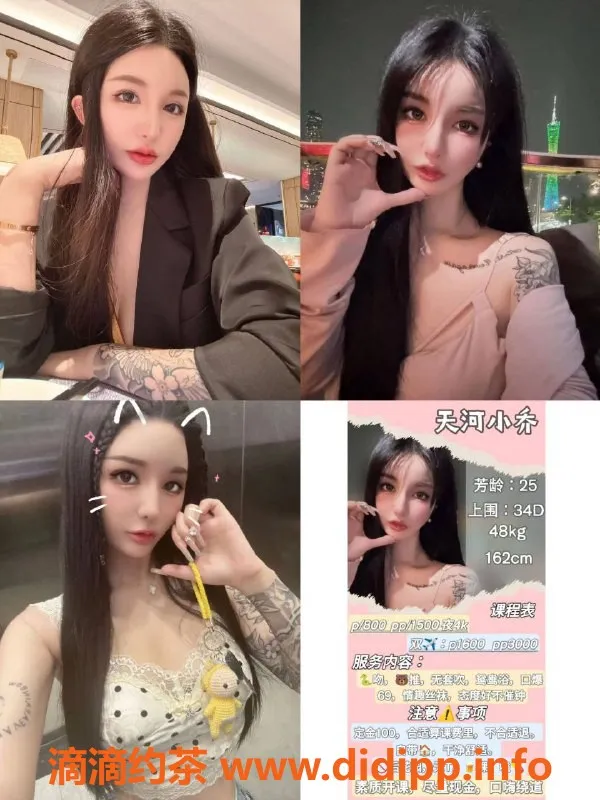 广州楼凤资源信息,天河小乔，800元舌吻按摩体验