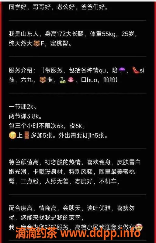 北京楼凤资源信息,慈云寺韩楠汐，卡戴珊内衣批发20Z起