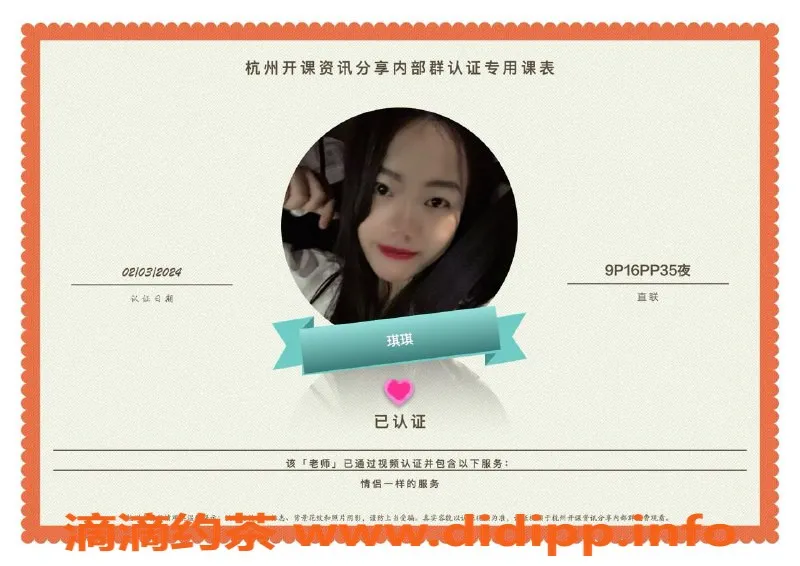 杭州楼凤-上城优质楼凤，6P11PP畅享体验